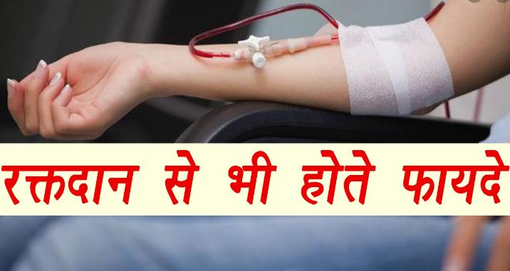 5 effective benefits of blood donation