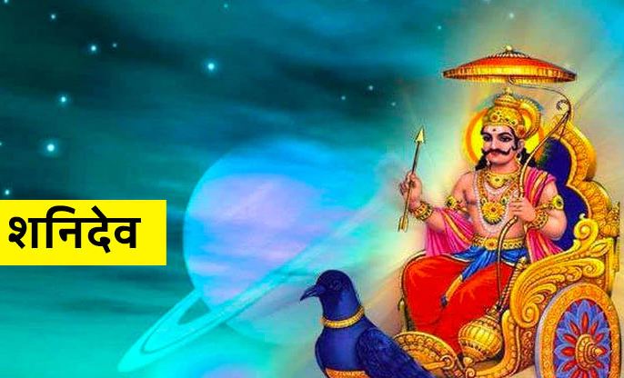 From March 3, the grace of these 3 zodiac signs can shine through the grace of Shani Dev