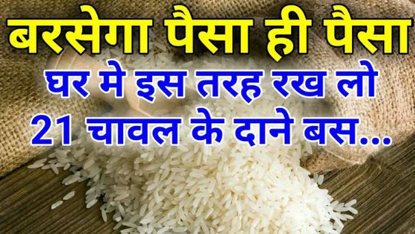 Get rich money from rice grains - know how