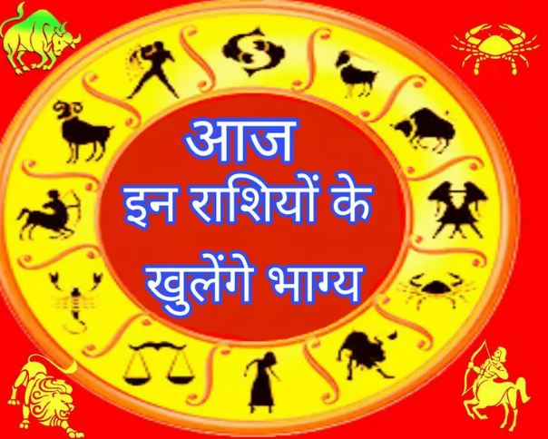 Horoscope 26 and 27 April 2021 Success in matters of love and money