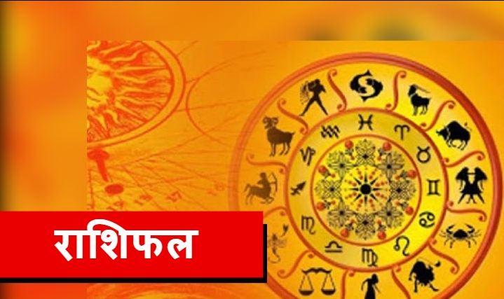 Know what is special today will be auspicious for some in your zodiac sign