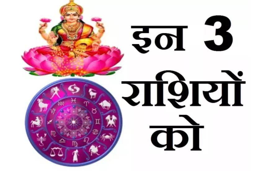 On April 2 people of these zodiac signs will get financial benefit
