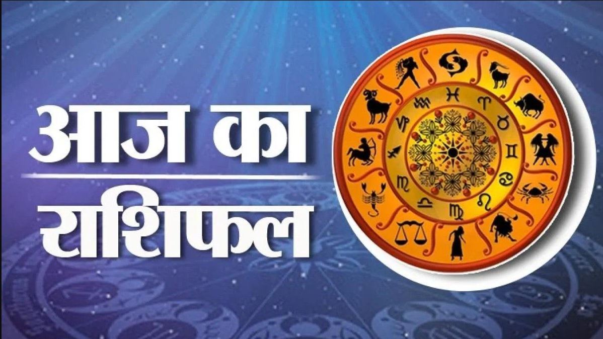 Today's horoscope, 29 April Thursday know how your day can go today