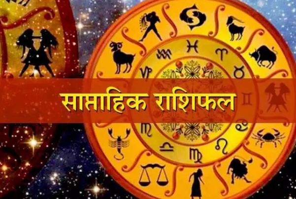 Weekly Horoscope How will your day be from April 13 to April 19
