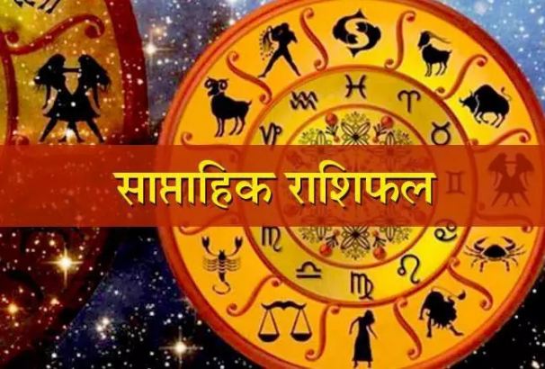 Weekly Horoscope How will your day be from April 19 to April 25