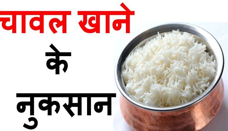 So much loss of eating rice, do not forget to watch this news