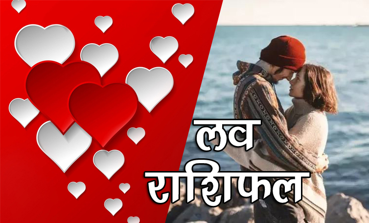 Love Horoscope May 7, 2021 The Mahasayam of love is being made for these people.