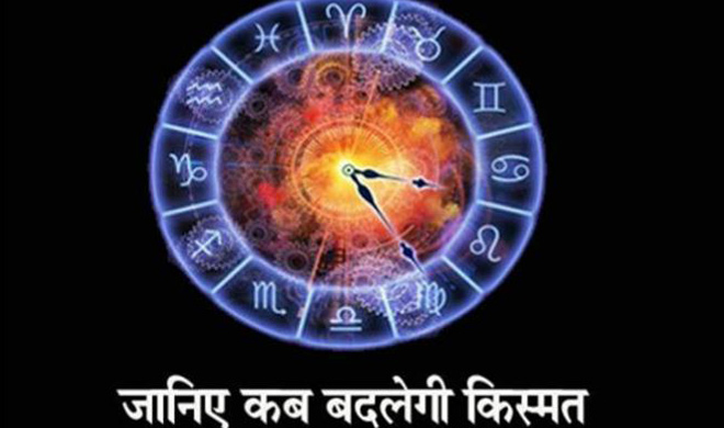 People with 12 zodiac signs will get lucky, can get relief from troubles