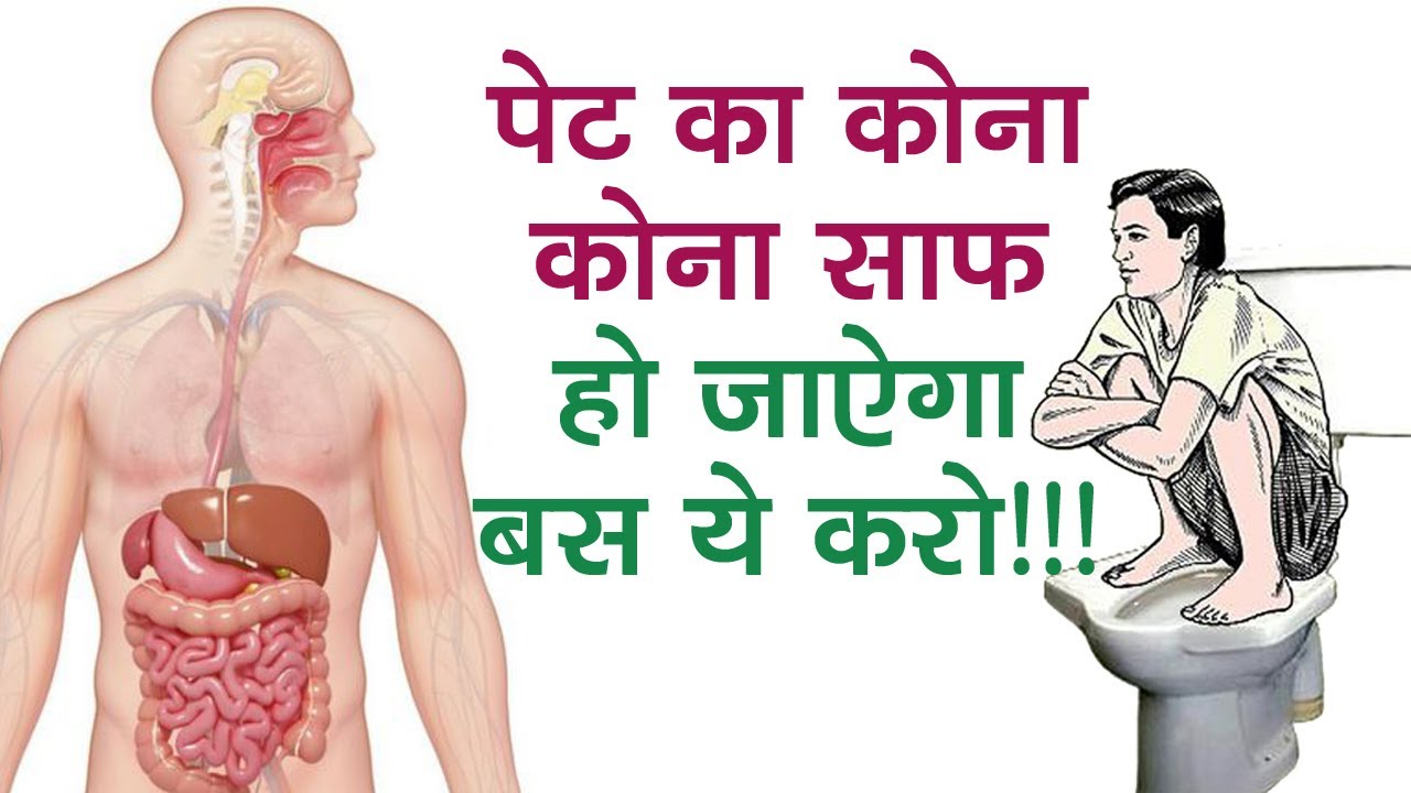 Five drops of this oil will clear the stomach in just 30 minutes, you have to use empty stomach
