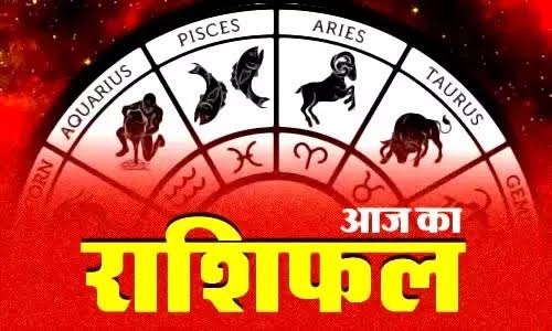 Today is a very auspicious day for these 6 zodiac signs, the fate of these people is going to change