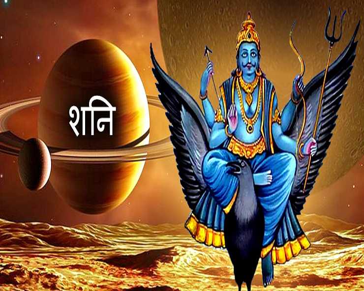 Shani is getting immense grace, love will rain heavily on these four zodiac signs