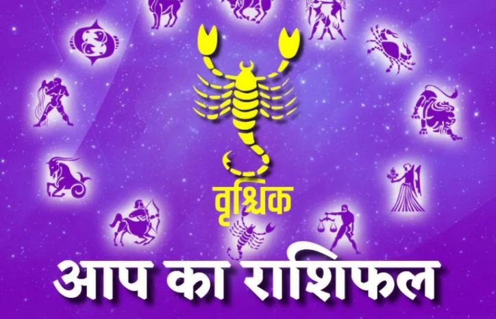 People of Scorpio zodiac can get promotion, see your luck in these zodiac signs