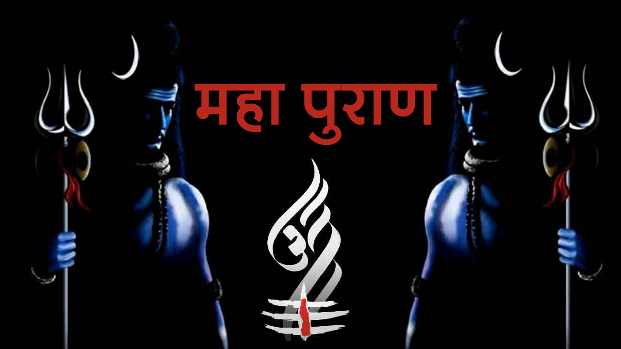 These five things have been told in Shiv Puran, Mahadev himself punishes