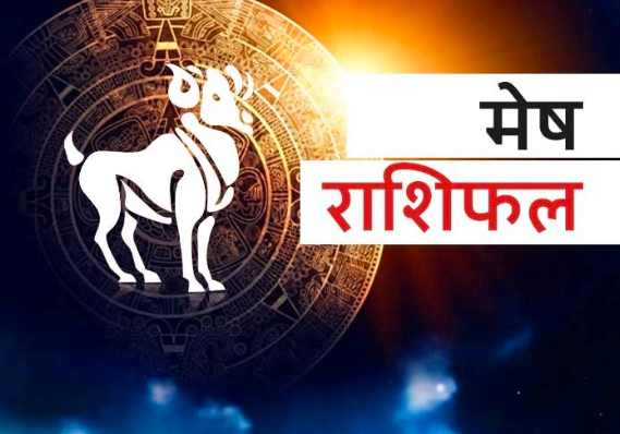 Tomorrow morning the danger of horoscope on Aries, see Aries