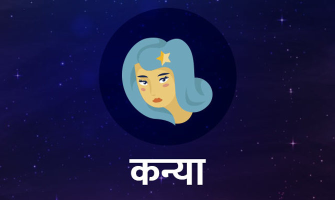 Raja Yoga made on the world's luckiest Virgo zodiac, read only for Virgo