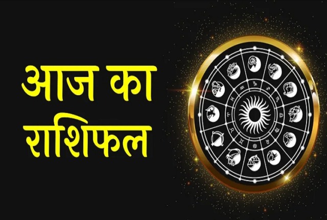 16 June 2021 daily horoscope, how will be today's day for these 4 zodiac signs
