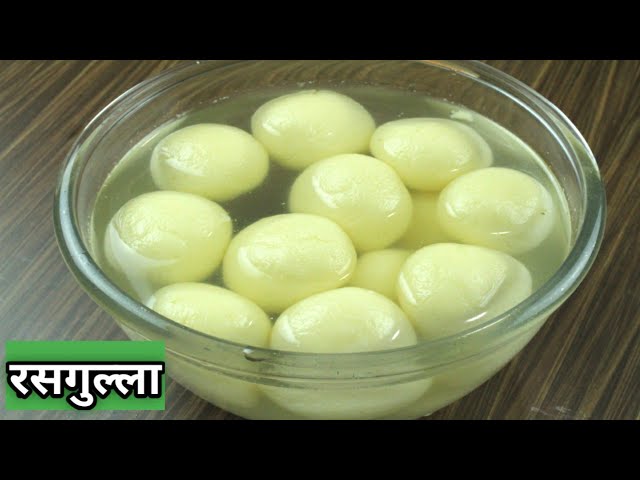 Easy way to make rasgulla like confectioner at home