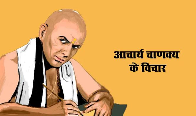 Chanakya Niti - If you want to get success in life, trust only this one woman