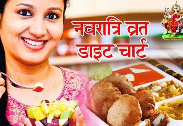Include these 6 diets in the diet of Navratri, the skin will glow even in fasting