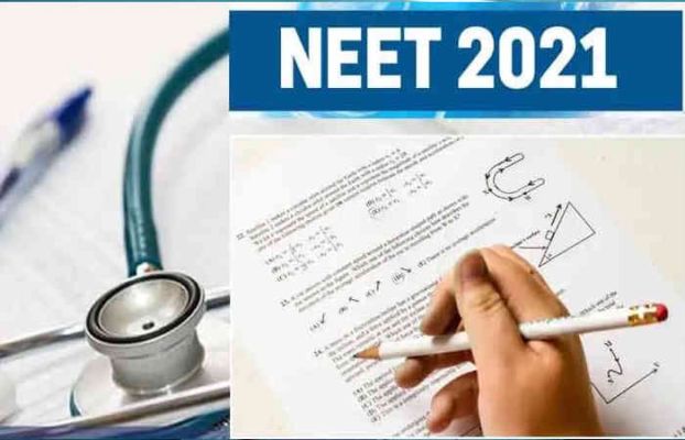 NEET exam date announced, exam will be held on this day in September, application process will start from today