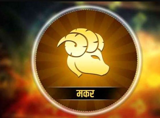 People of this zodiac are very hardworking, they achieve every position in life with their hard work, see lucky zodiac