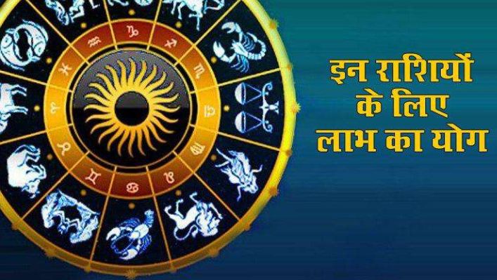 The hour of sorrow is over - now the coming 24 hours are very auspicious for these 3 zodiac signs, is your zodiac included