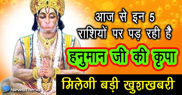 big-changes-in-the-life-of-these-5-zodiac-signs-hanuman-ji-will-get-special-fruits-luck-w हनुमान जी ill-give-and-every-wish-will-be-fulfilled
