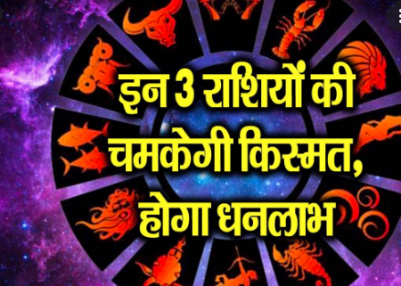 from-the-night-of-july-14-mahalakshmi-ji-herself-will-shine-the-luck-of-these-3-zodiac-s14 जुलाई की रात igns-will-become-the-owner-of-crores