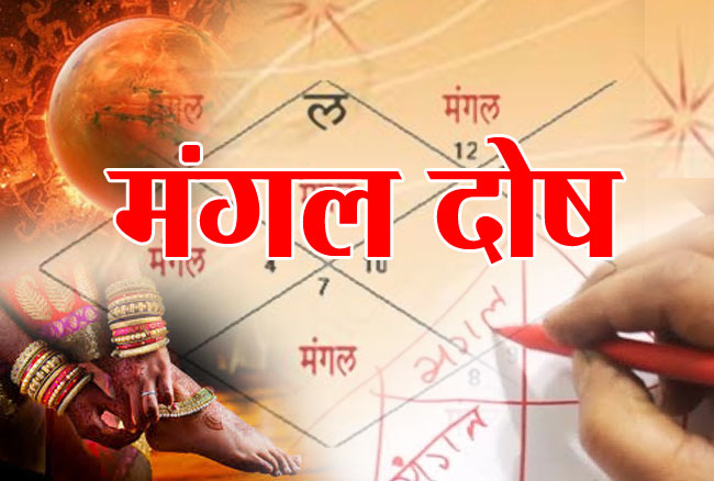 after-121-years-from-july-14-people-of-these-5-zodiac-signs-will-be-free-from-mangal-dosh-luck-will-shine-overnight-do-these-2-remedies 121 साल बाद 14 जुलाई से