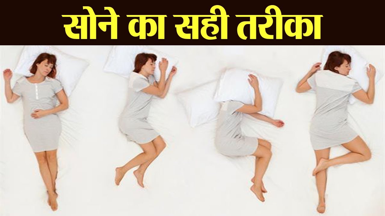 Know about your personality by the way of sleeping