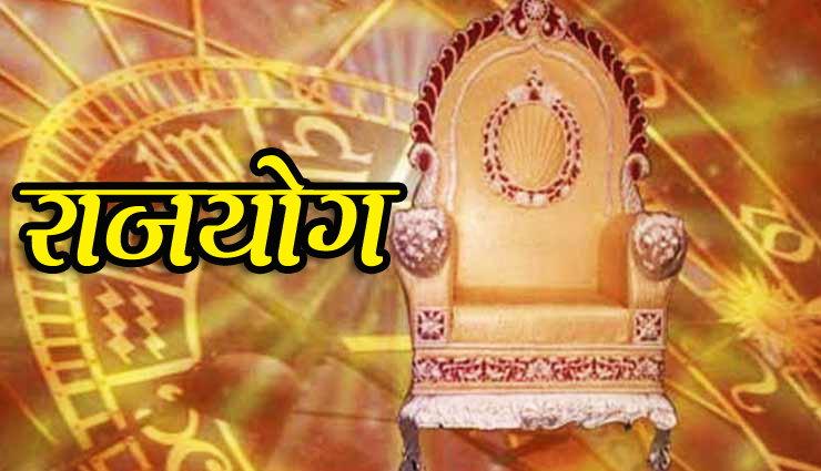 World's most lucky zodiac, Raja Yoga formed on Libra zodiac after 111 years, now good days will come