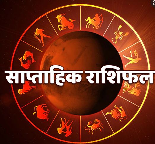 From August 18 to August 25, these zodiac signs will benefit, there will be rain of happiness, you will get good newsखुशियों की होगी बरसात