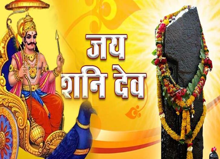 from-tonight-for-the-next-10-years-the-grace-of-shani-dev-will-rain-on-these-7-zodiac-signs-you-will-become-richआज रात से अगले 10 सालों तक