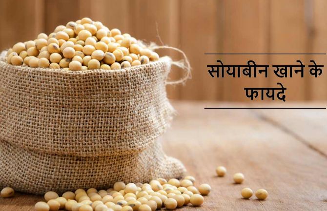 soybean-milk-is-rich-in-protein-know-its-more-benefits शरीर