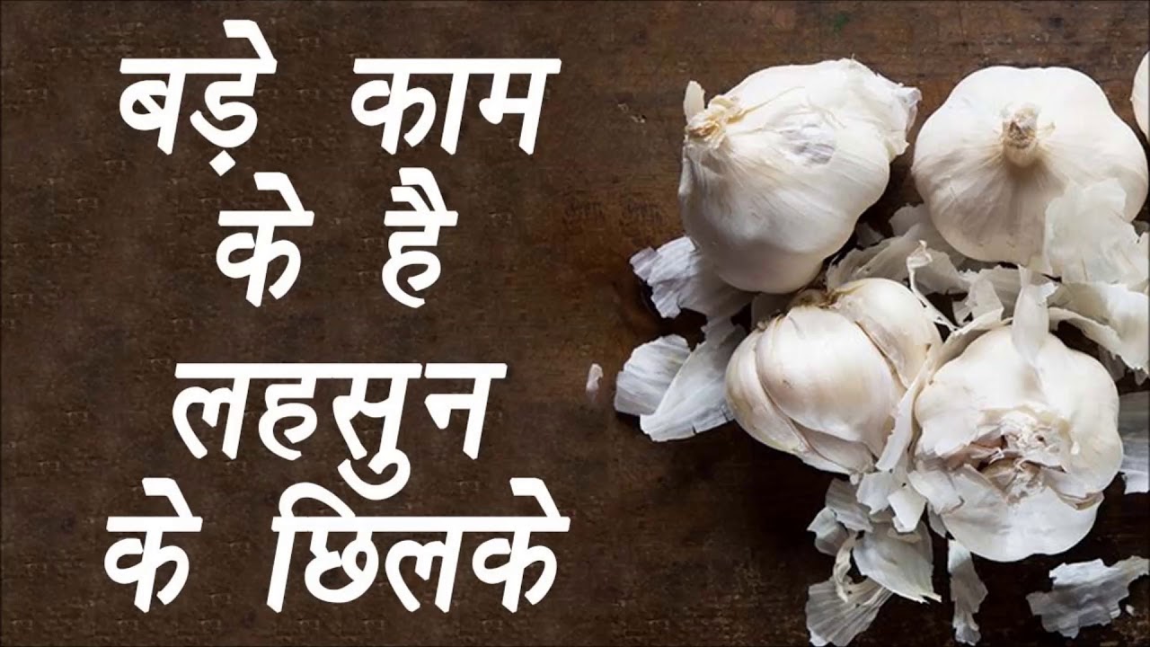 you-may-not-yet-know-these-beneficial-benefits-of-garlic-peels