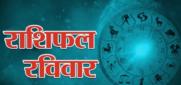 Horoscope for Sunday 12 December 2021