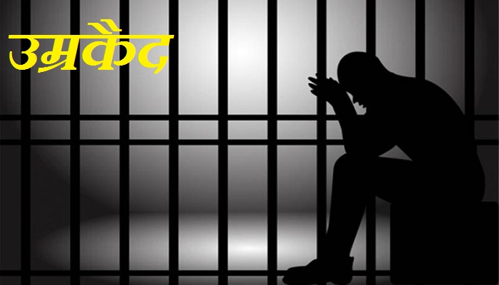 Lover-girlfriend sentenced to life imprisonment