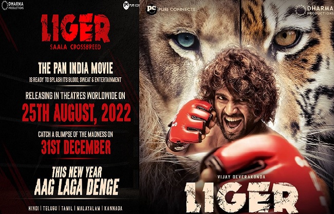 विजय देवरकोंडा और अनन्या पांडे की फिल्म 'लाइगर' की रिलीज डेट तय