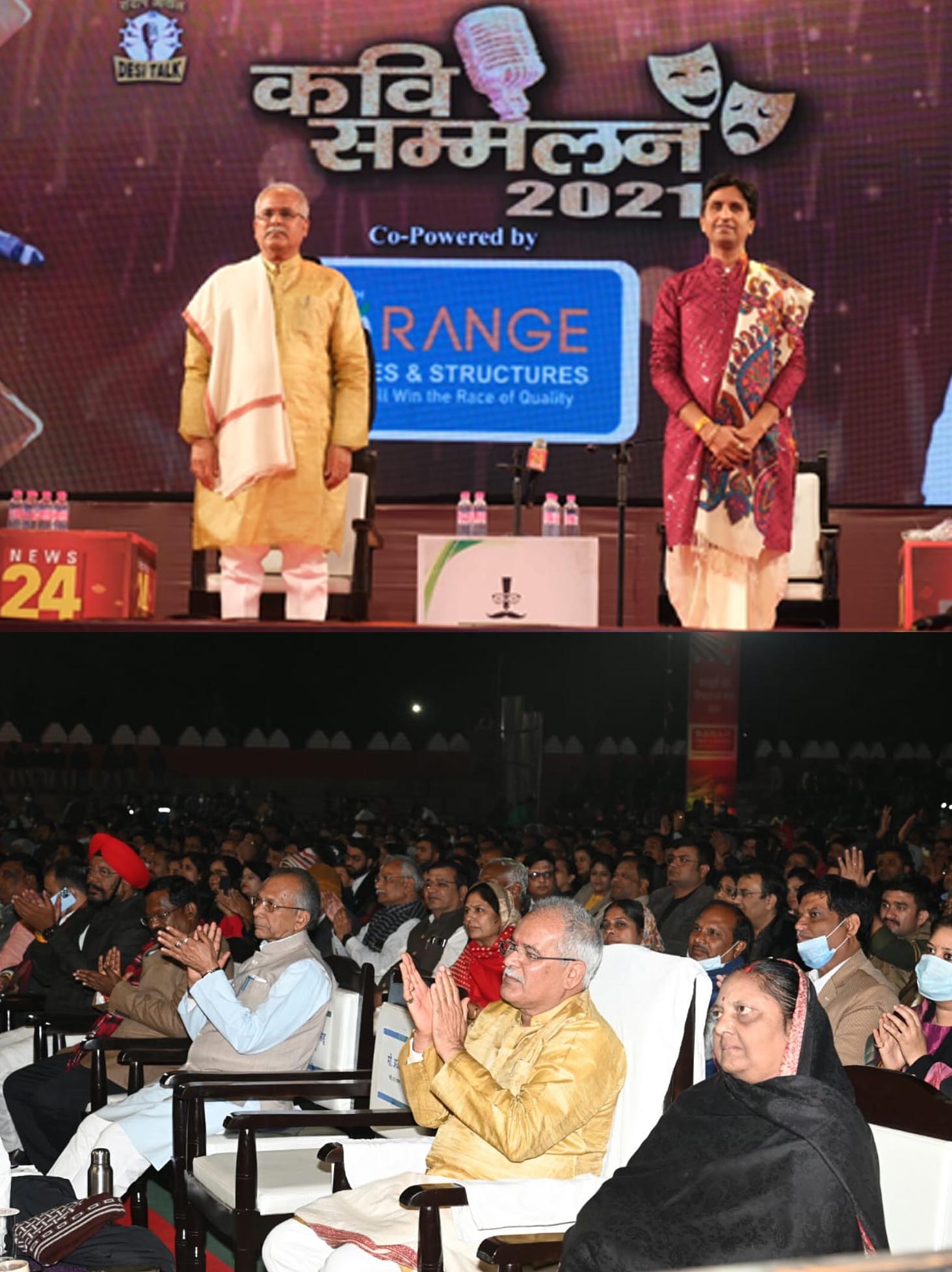 Raipur: Chief Minister attended the poet's conference late at night