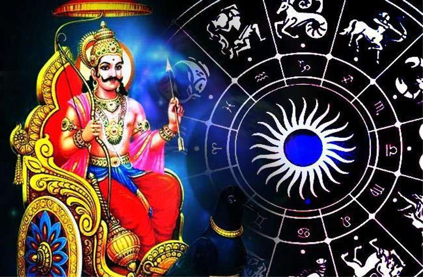 In 2022, Shani Dev will change his zodiac, people of this zodiac will have to be careful