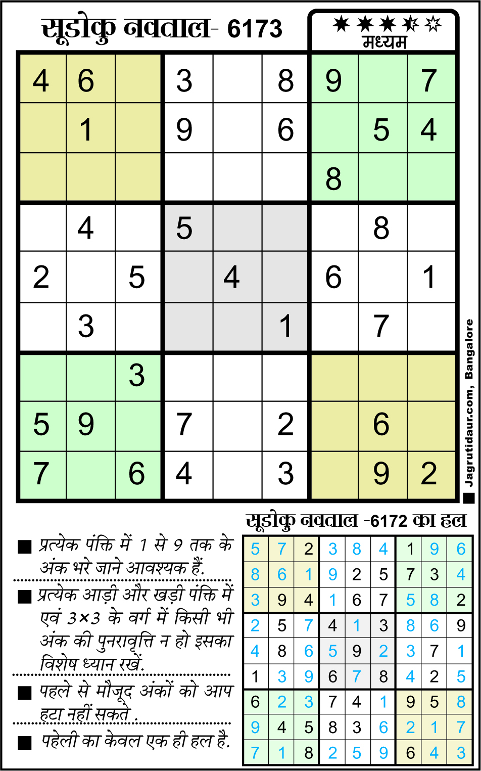 Sudoku: December 03, 2021
